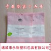 廠家定做洗臉撲包裝袋 面撲磨砂彩印復合塑料袋 潔面撲OPP包裝袋