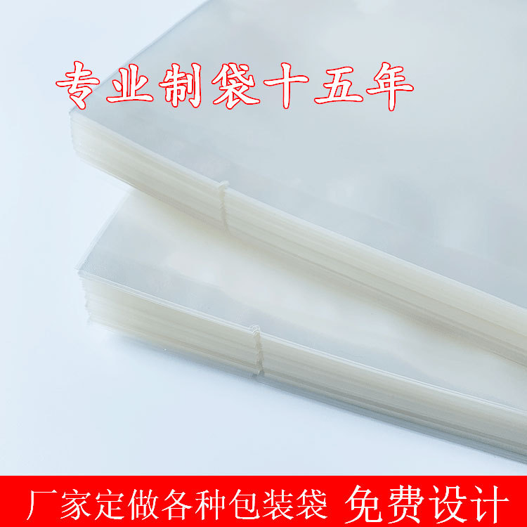 透明尼龍真空包裝袋3.jpg