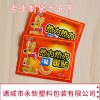 廠家定做三邊封退熱貼包裝袋 鍍鋁暖寶寶彩印塑料袋 免費設計