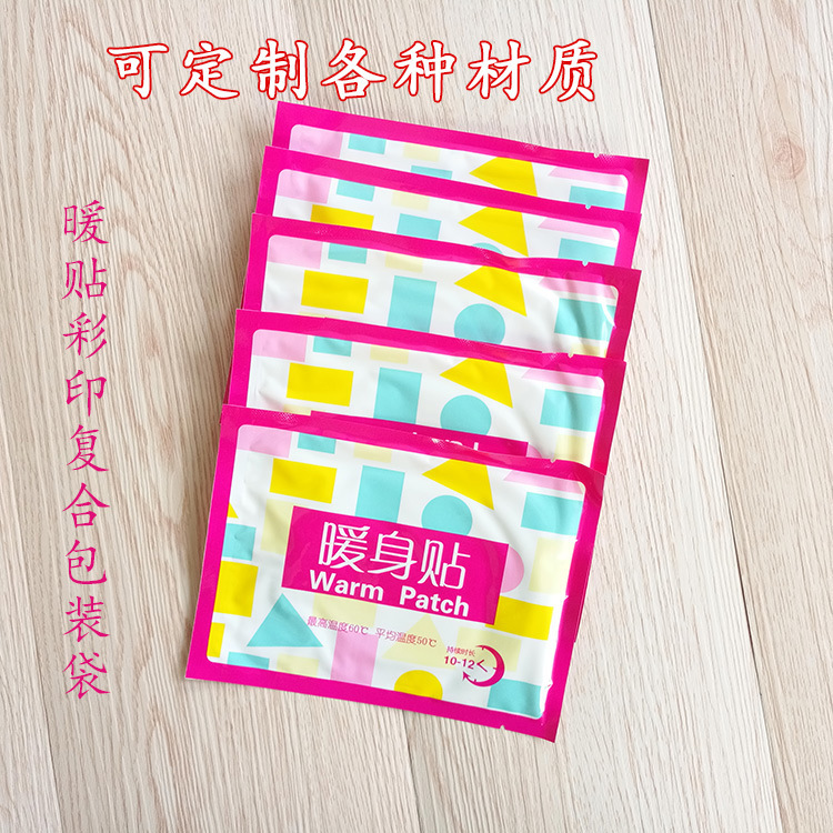 暖貼包裝袋2.jpg