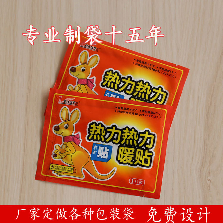 暖貼包裝袋.jpg