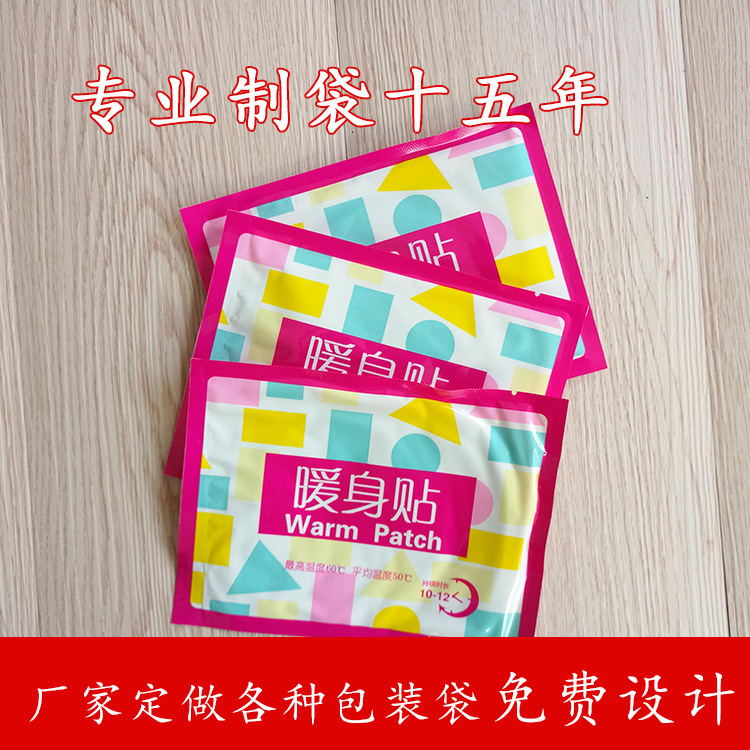 暖貼包裝袋3.jpg