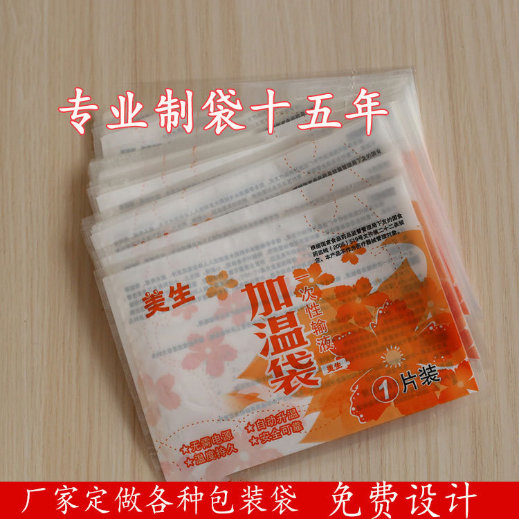 暖貼包裝袋8.jpg