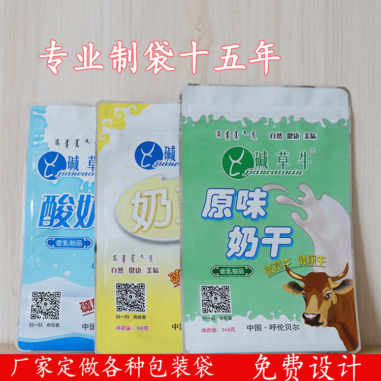 奶片包裝袋1.jpg