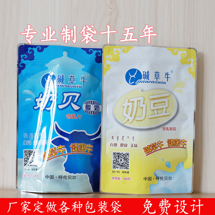 奶片包裝袋2.jpg