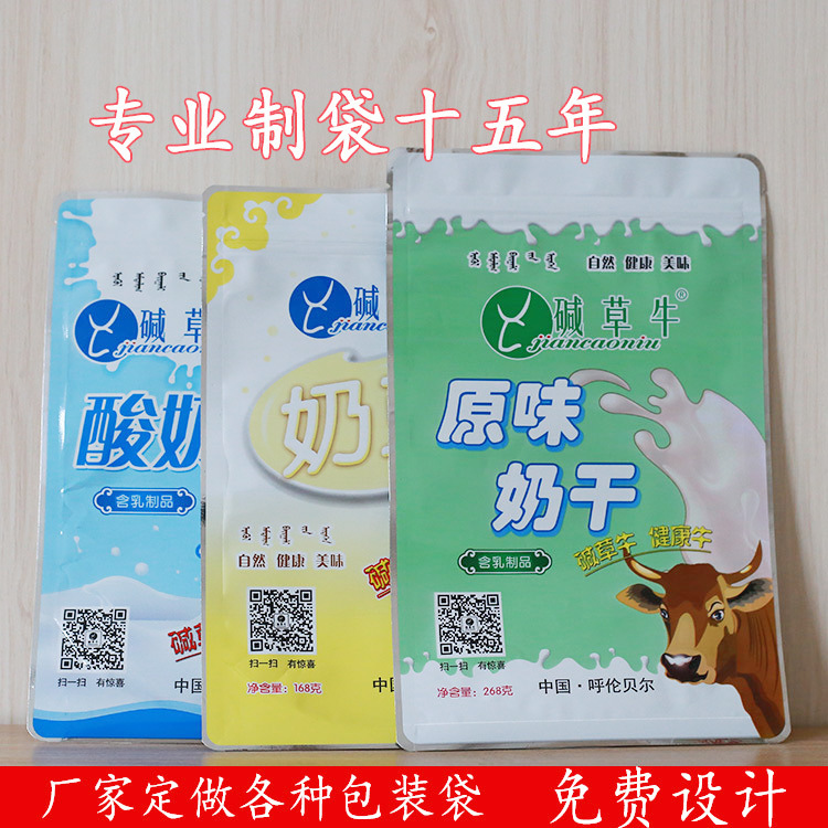 奶片包裝袋3.jpg