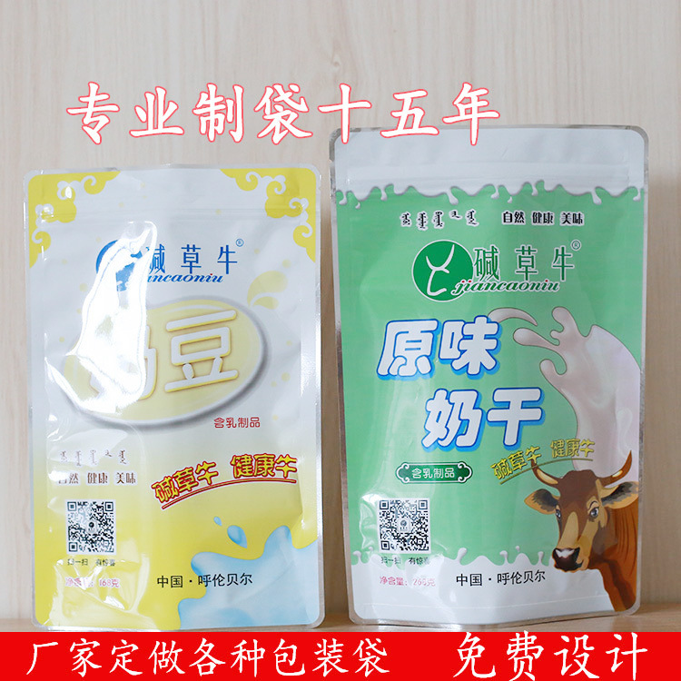 奶片包裝袋.jpg