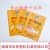 廠家定做帶魚真空袋 黃花魚彩印塑料袋 水產品冷凍食品復合包裝袋