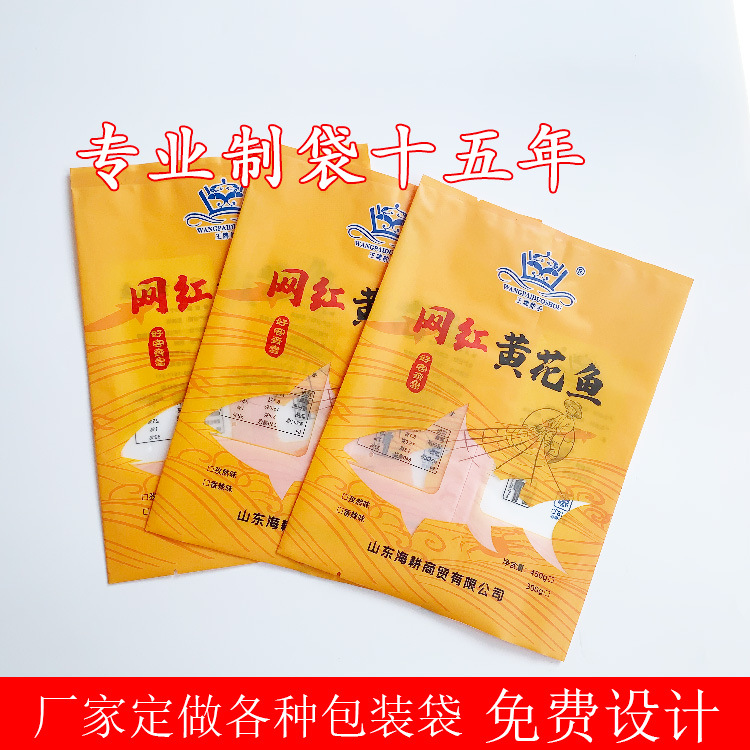 黃花魚包裝袋.jpg