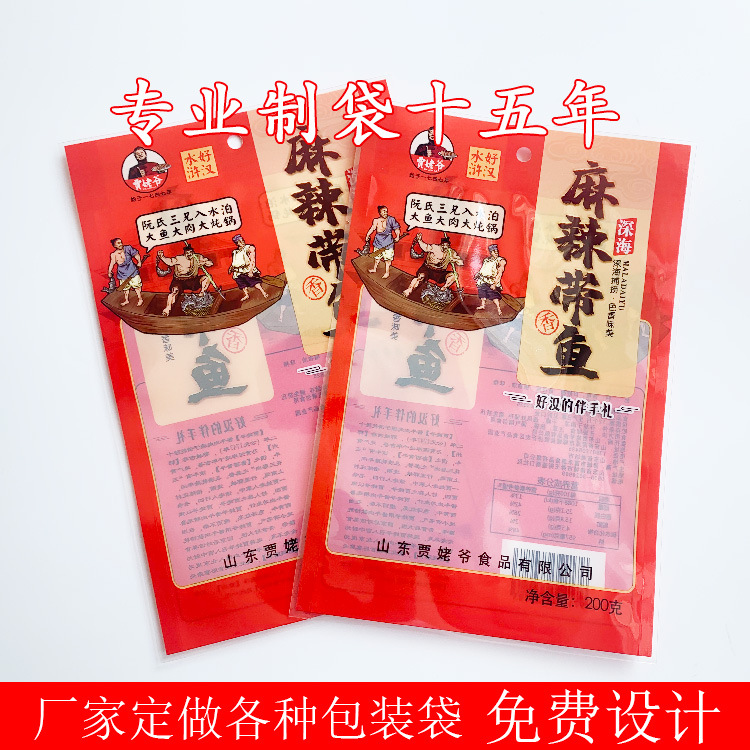帶魚包裝袋6.jpg