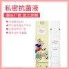 私密處抗菌液抑菌液私密廠家加工生產貼牌供應