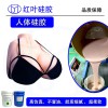 硅膠假人用環(huán)保人體硅膠