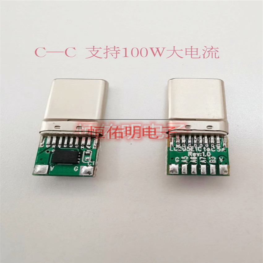 Type-c 大電流公頭 支持100W大功率 C TO C六焊盤 拉伸插頭