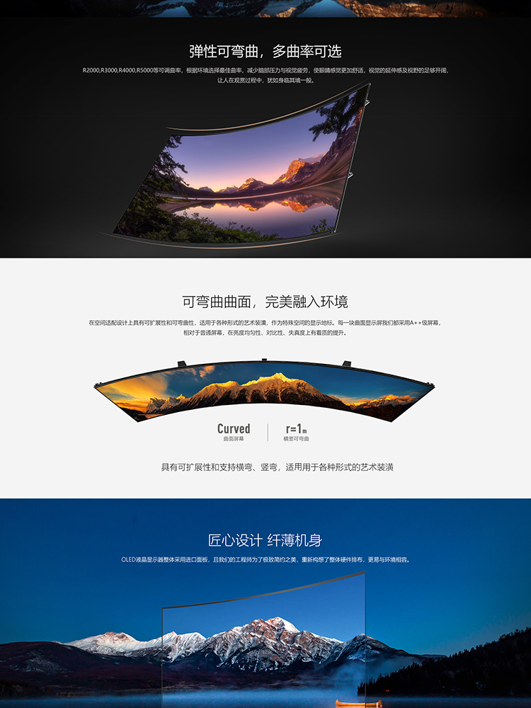 OLED曲面商用接拼顯示器A_03
