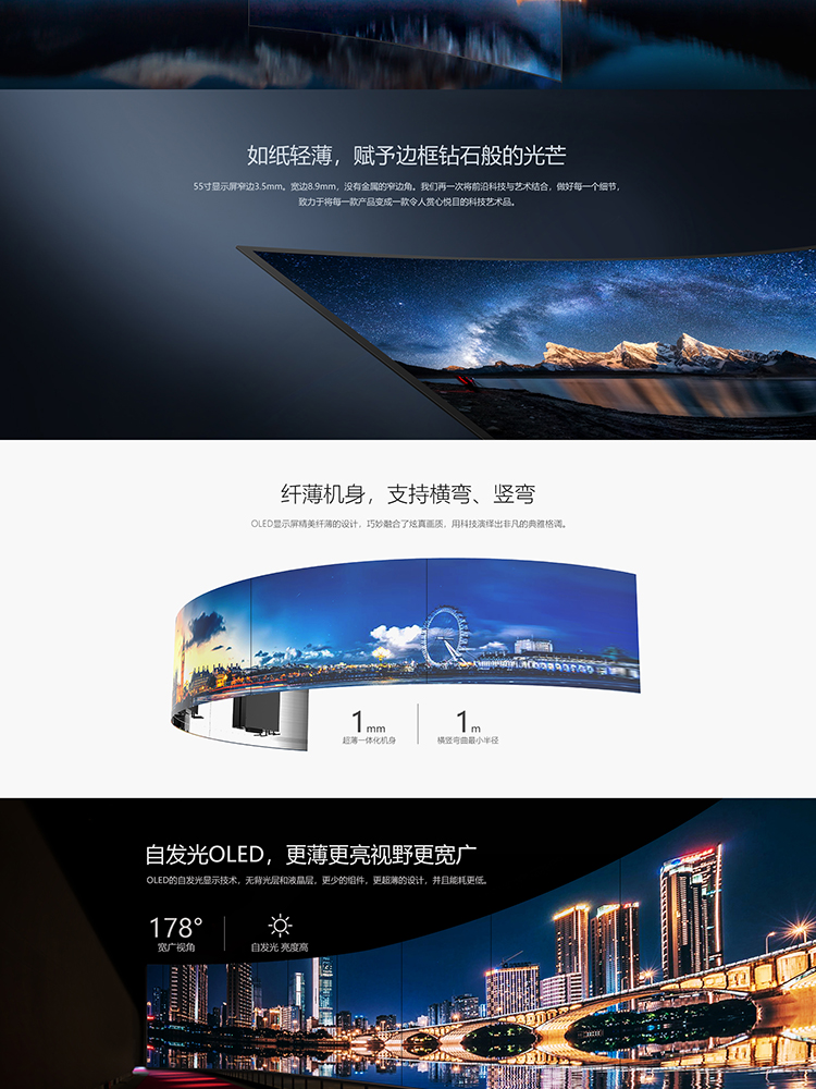 OLED曲面商用接拼顯示器A_04