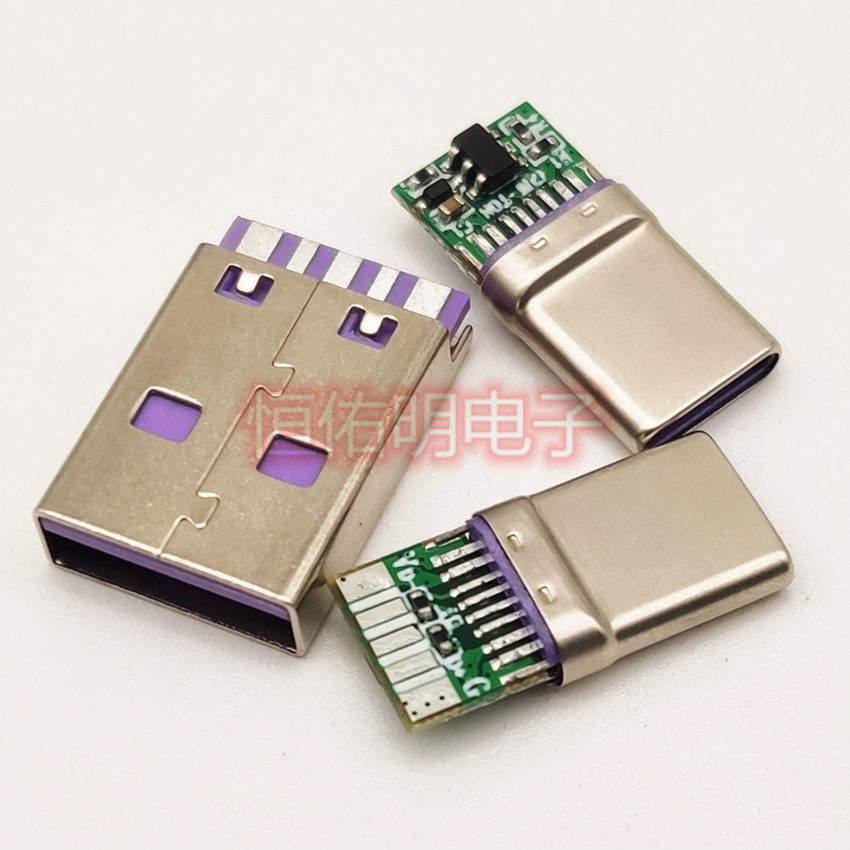 Type-c 全兼容公頭 PD大電流快充插頭 五芯焊線式 帶IC 芯片