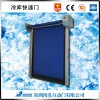 珠海防撞式冷庫拉鏈快速門-自動感應冷庫快速門價格
