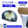 配電柜灌封專用電子硅膠