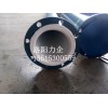 廠家直銷 化工廠鋼襯四氟管道 強腐蝕耐高溫工業(yè)管道 量大從優(yōu)