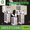 工業(yè)冷氣機(jī)局部制冷空調(diào)現(xiàn)貨供應(yīng)