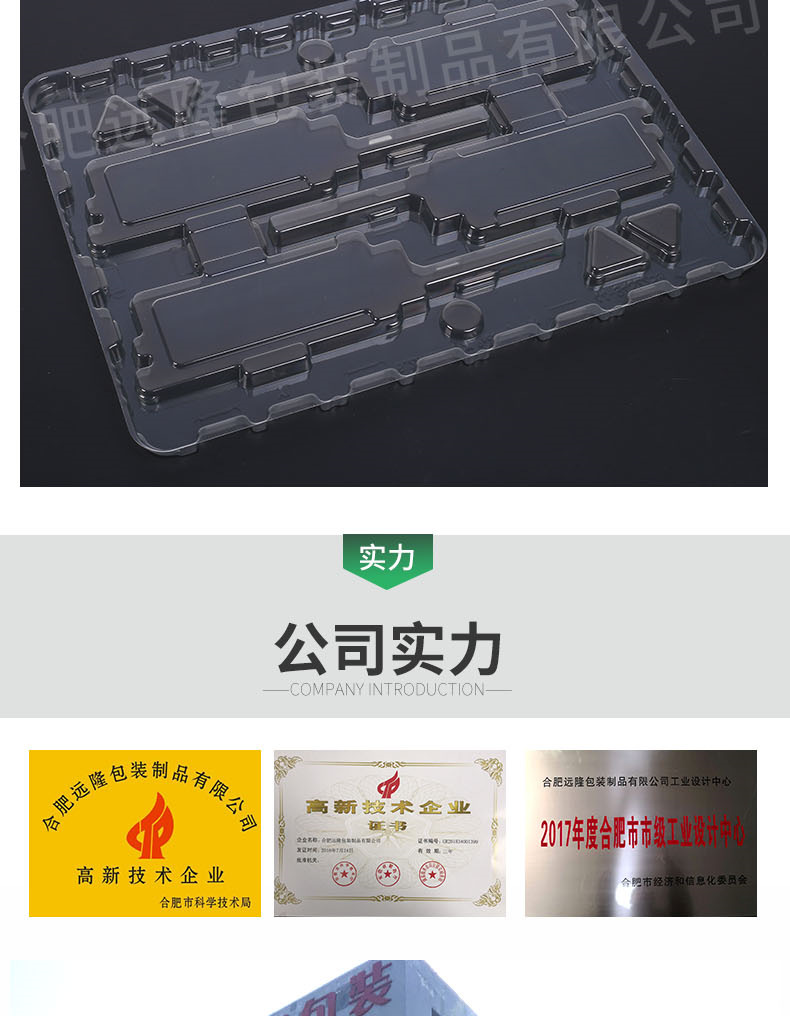 吸塑托盤catl