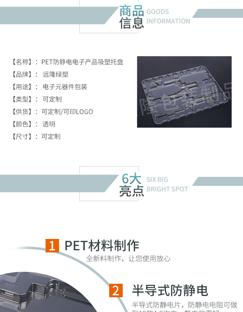 吸塑托盤catl