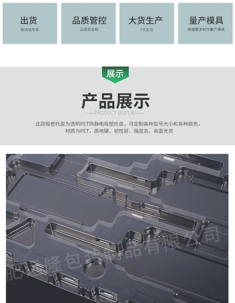 吸塑托盤catl