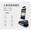 仙視/Goodview 桌面式 8寸人臉識別測溫儀 PF08H1