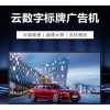 仙視/Goodview 55英寸數字標牌網絡高亮廣告機商用顯示器 M55SAH