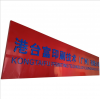 高阻低阻可客制化要求范圍阻值黑色導(dǎo)電碳漿油墨 港臺富印刷技術(shù)