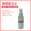 眼睛噴霧復活水舒眼水源頭廠家加工生產貼牌供應