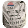 十溴二苯乙烷   十溴聯苯乙烷