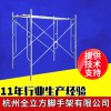 全立方廠家直銷塑鋼移動(dòng)腳手架油漆移動(dòng)腳手架多功能鍍鋅腳手架加工917