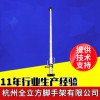 全立方供應(yīng)q235可調(diào)鋼支撐建筑支撐鋼支架鍍鋁模板鋼支撐獨(dú)立鋼支撐42.7