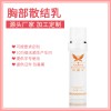 胸部舒通散結(jié)乳液源頭廠家加工生產(chǎn)貼牌供應(yīng)