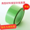 鴻鵠 藍色接駁膠帶 耐高溫 不易斷裂 可替代進口產品
