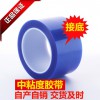 鴻鵠 藍色接駁膠帶 耐高溫 易剝離