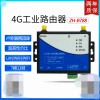工業級4g無線路由器工業路由器支持4G網絡穩定