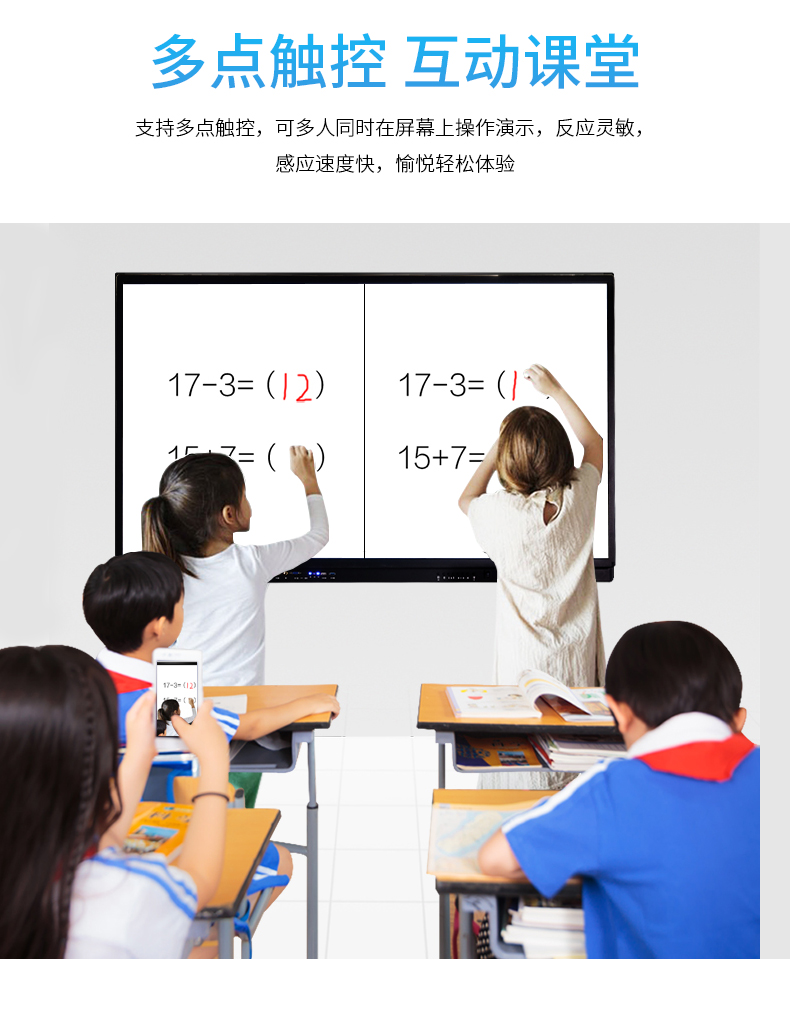 會議教學(xué)屏修改3_06