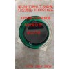 塑膠電鍍絕緣漆價格_廠家銷售塑膠電鍍絕緣油漆