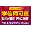 2020秋季網絡教育招生中，北京郵電大學2.5年畢業學信網終身可查