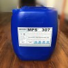 廠家定制反滲透膜阻垢劑MPS307威海海水處理專用