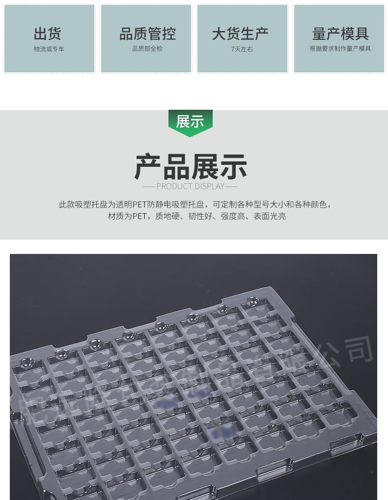吸塑托盤廠哪家好