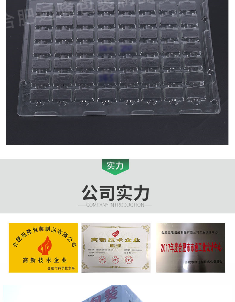 吸塑托盤廠哪家好