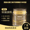 油罐外壁脂肪族丙烯酸聚氨酯漆集裝箱專用聚氨酯漆