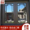 唐臻 70系列仿古鋁合金門窗, 源頭工廠.可上門測量，專業定制. 復古門窗 廠家直銷價格優惠