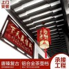 唐臻. 復古窗 斷橋鋁合金，隔音、隔熱，園林、古鎮、寺廟裝修設計，可上門測量 新中式門窗