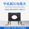 遠能YGD絕緣低壓電纜固定夾,單孔阻燃高強度電纜夾具生產加工