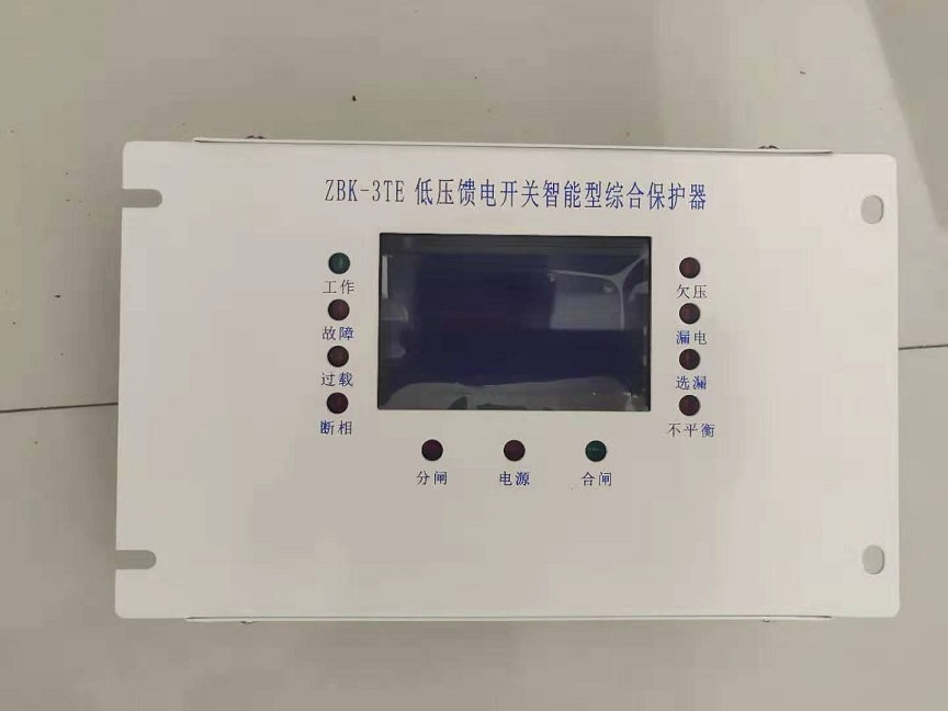 低壓饋電開關(guān)智能保護(hù)器ZBK,PIR,ZLDB,WZBK