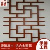 唐臻復(fù)古（仿古）門窗70系列復(fù)古門窗